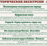 Экскурсии 20-31 мая - Краеведческий музей