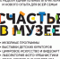 Приглашаем всех на "Острова"! - Краеведческий музей