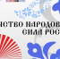Программа мероприятий акции «Библионочь – 2026» - Зеленоградское объединение библиотек